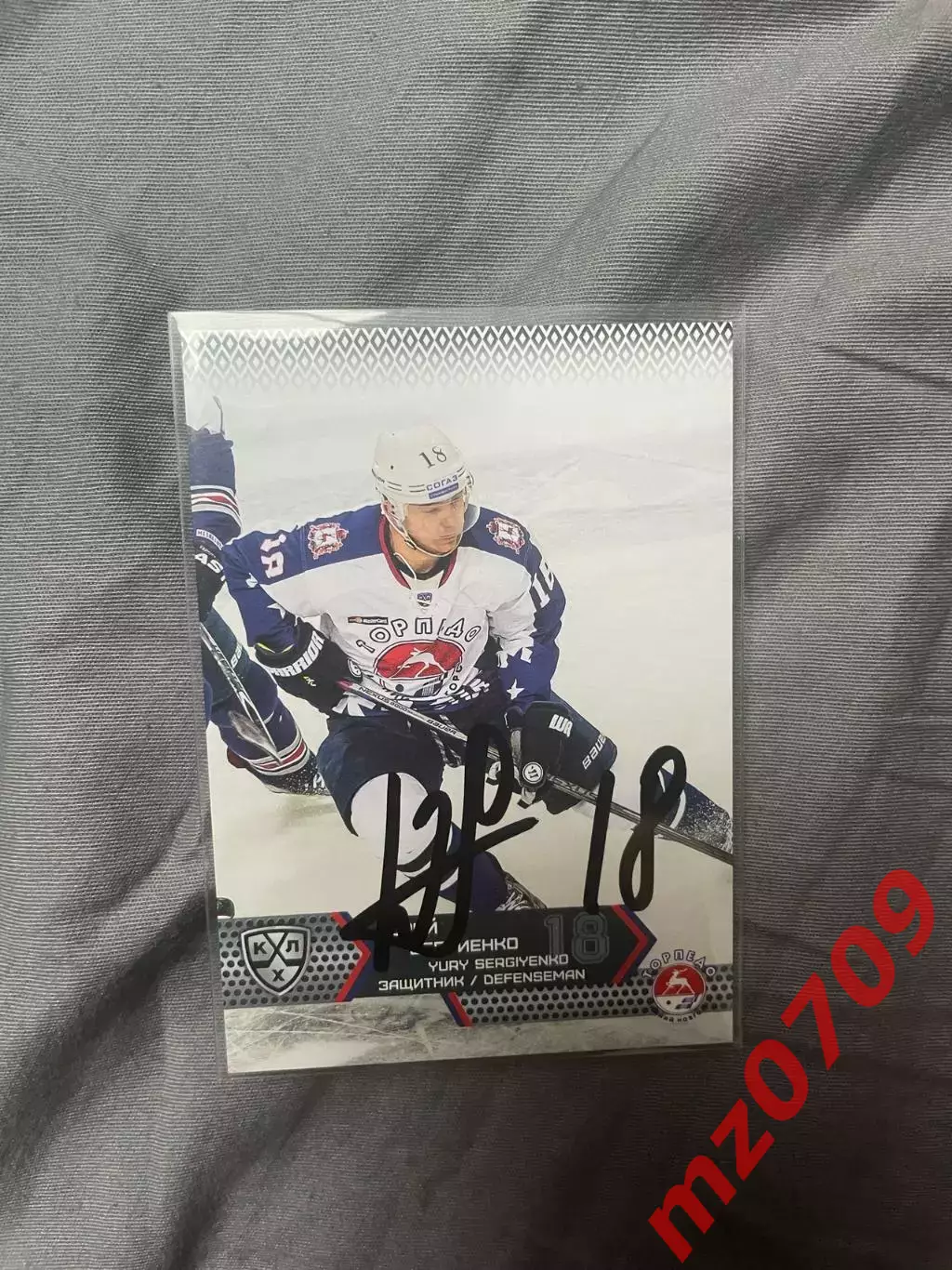 автограф Юрий Сергиенко хк торпедо