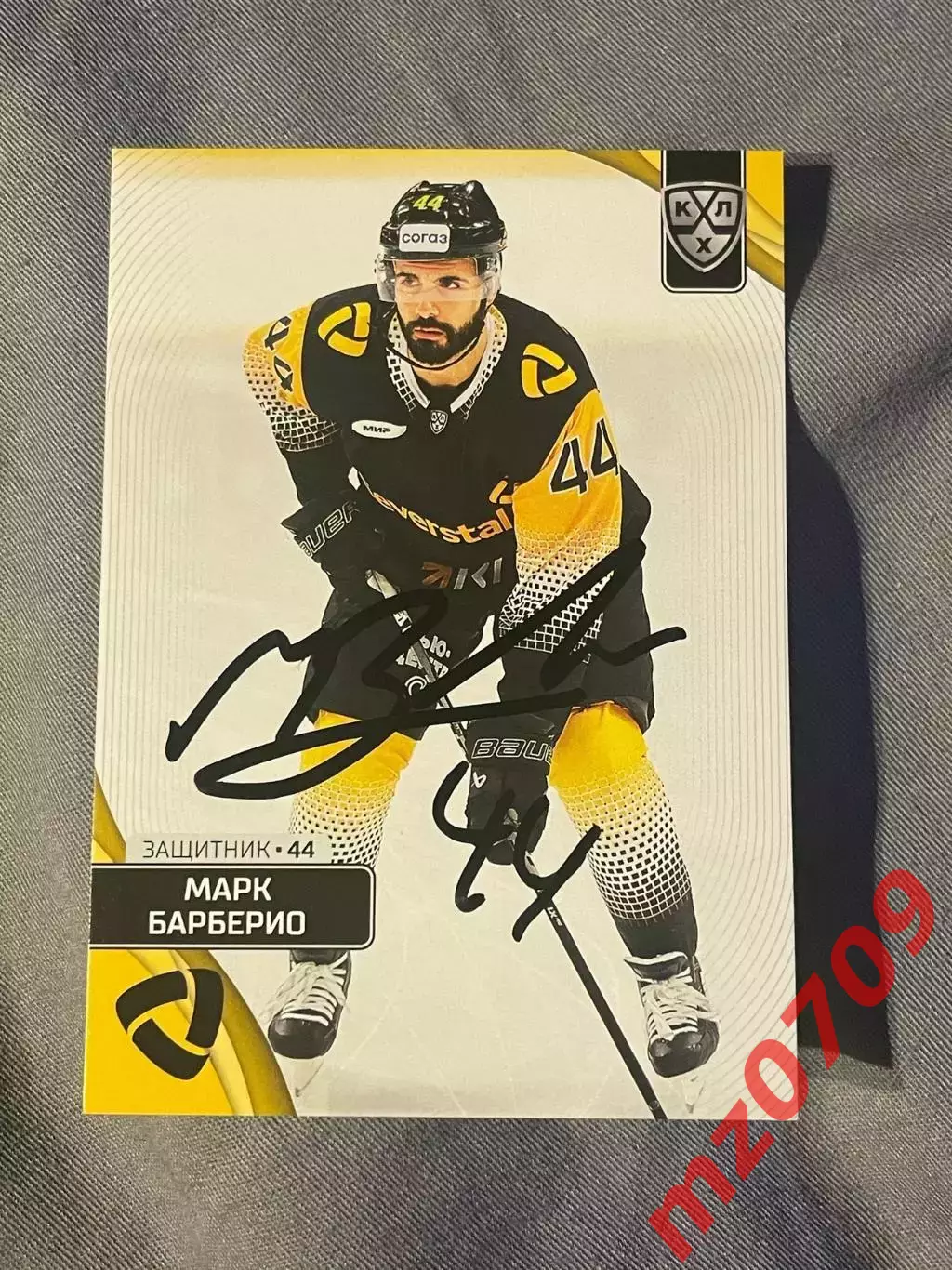 автограф Марк Барберио хк северсталь