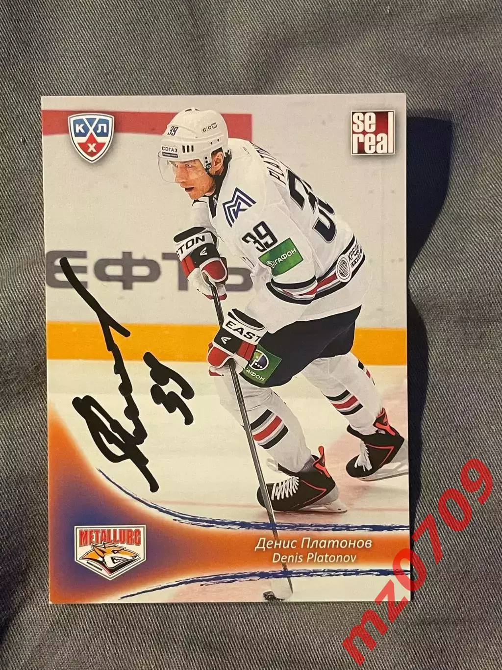 автограф Денис Платонов хк металлург