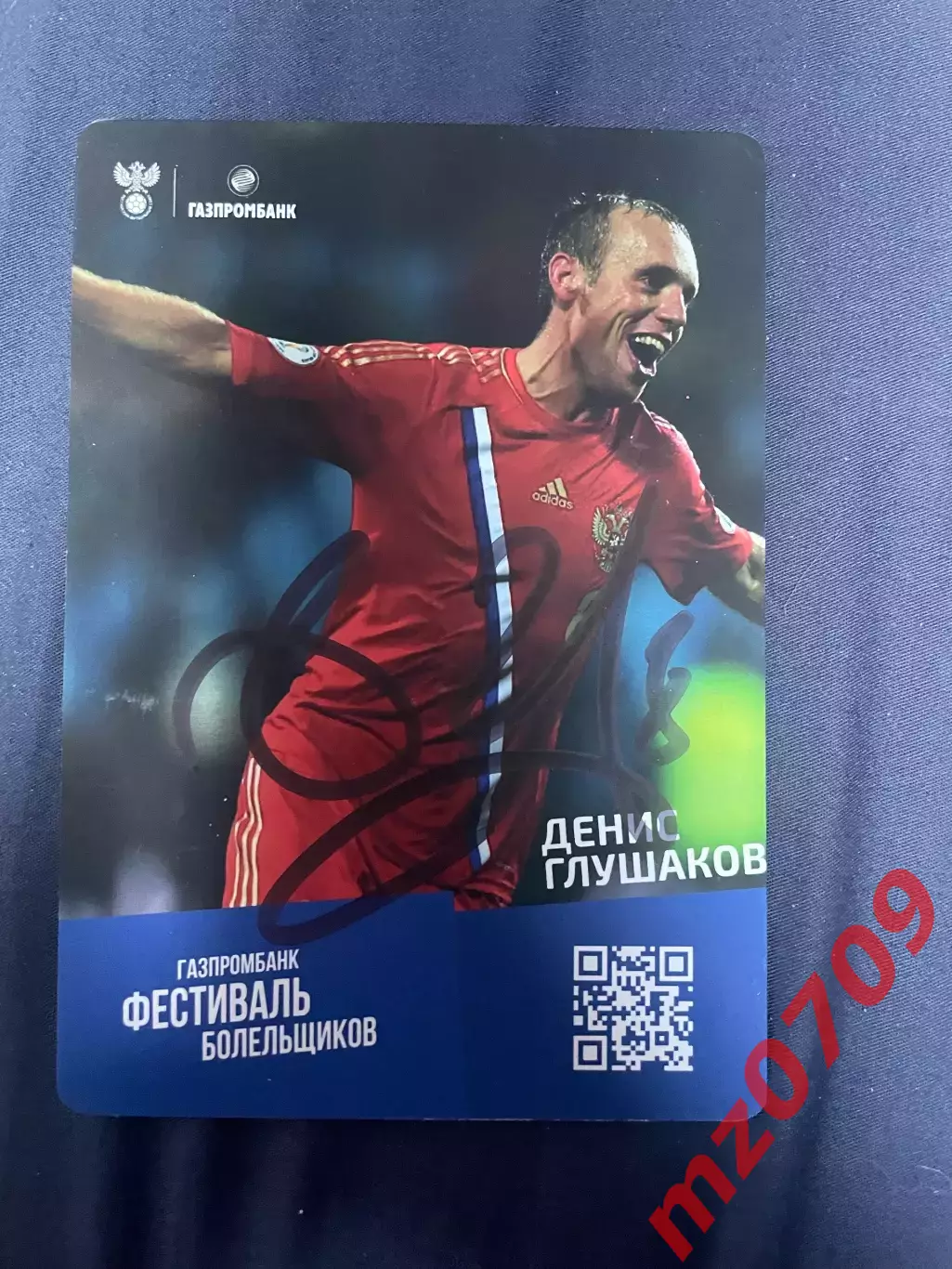 Автограф Денис Глушаков сборная России спартак локомотив химки ахмат пари НН