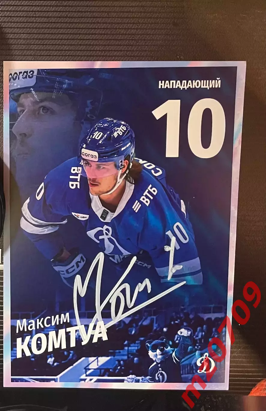 Автограф Максим Комтуа динамо сборная канады anaheim ducks carolina hurricanes