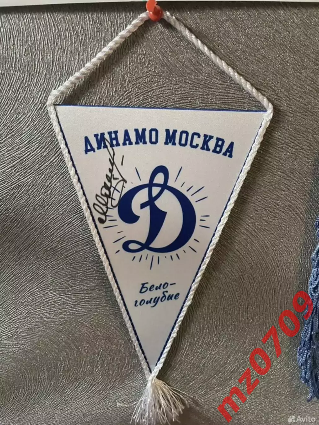 Вымпел хк динамо москва кхл автограф Александр Мальцев сборная СССР динамо