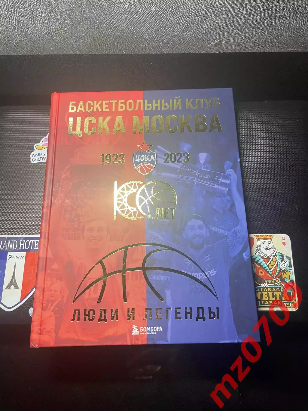 Книга баскетбольный клуб ЦСКА 1923 2023 люди и легенды