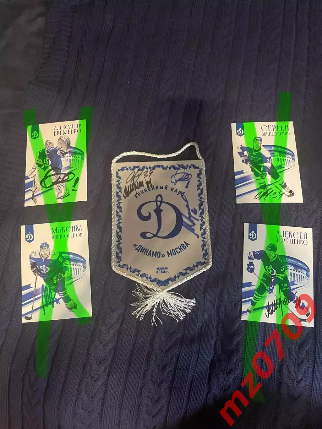 Вымпел хк динамо с автографами Еременко Терещенко Афиногенов Вышедкевич