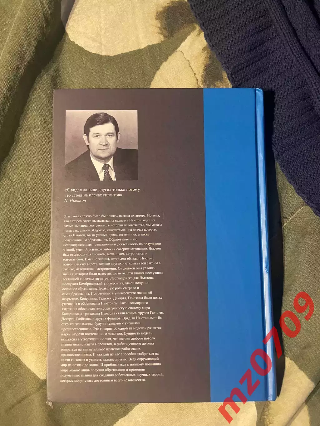 Леонид Рейзер Орбита Юрзинова 1