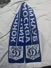 Хк динамо шарф динамо с автографами Уилл Пакетт Афиногенов Сикьюра Ожиганов и др