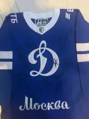 Хк динамо хоккейный свитер динамо с автографами