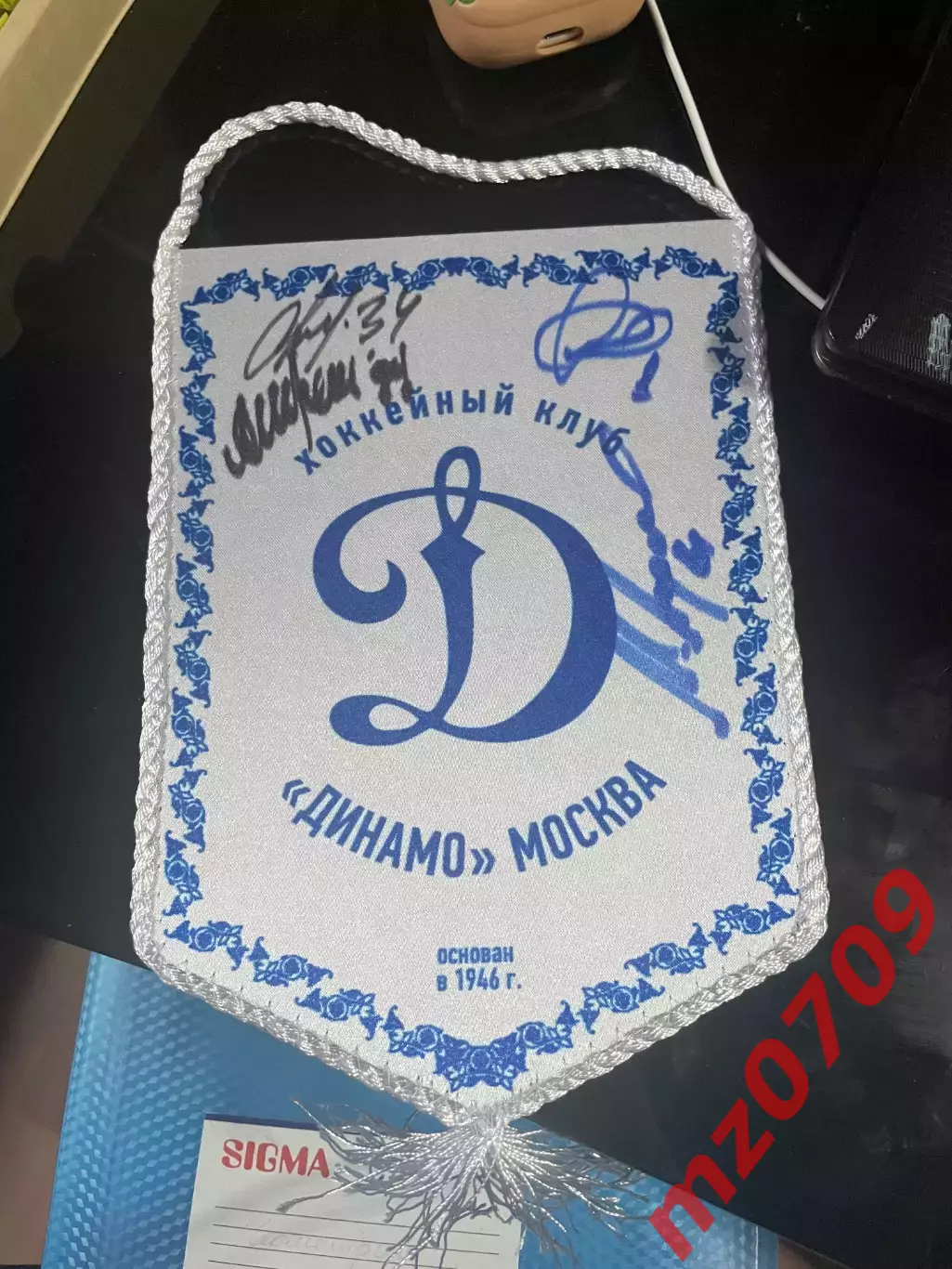 Вымпел хк динамо с автографами Еременко Терещенко Афиногенов Вышедкевич