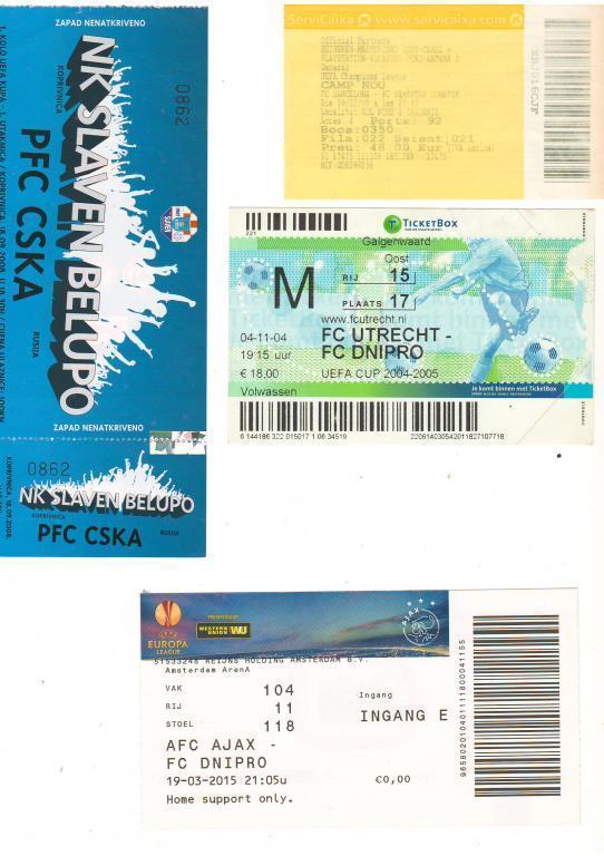 билет ЕК Утрехт(Голландия0-Днепр(Укра ина) -2004