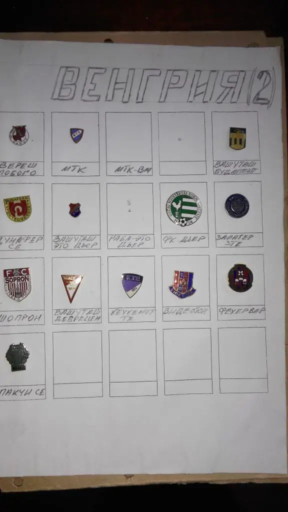 Видеотон (Венгрия)