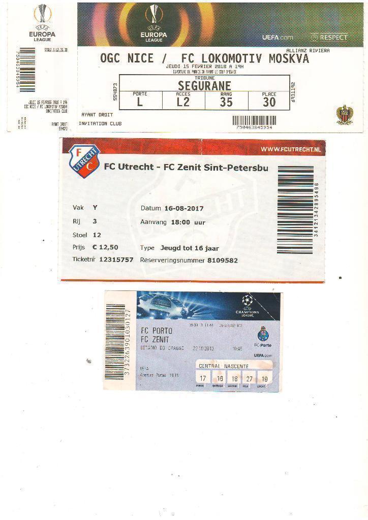 билет Порто-Зенит 2013