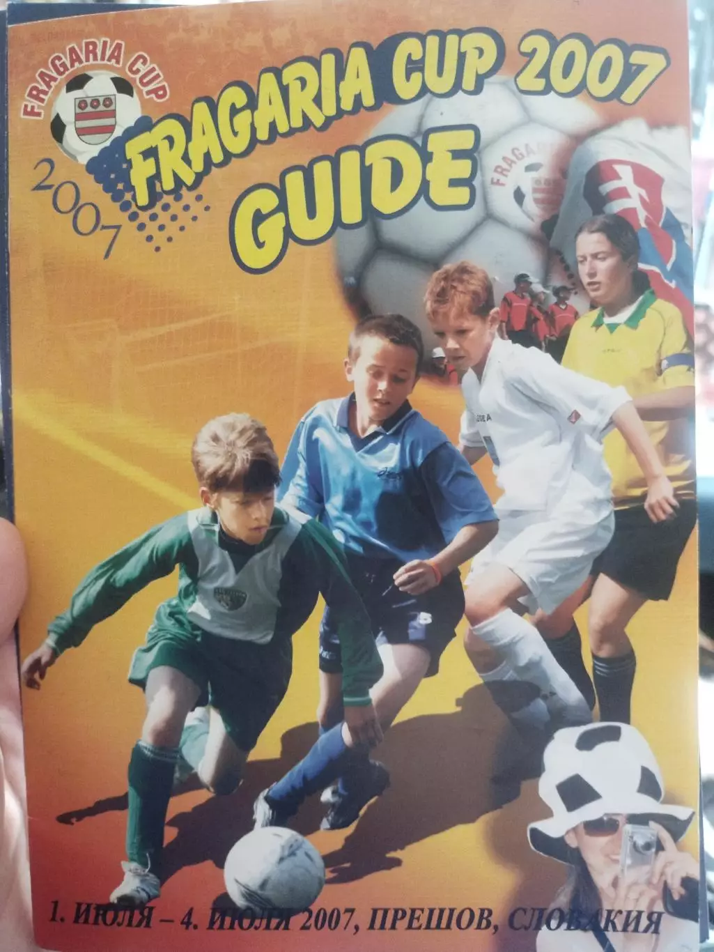 Турнир Fragaria Cup 2007, 01-04.07, Прешов, Словакия. Курск, Москва, Минск, Киев