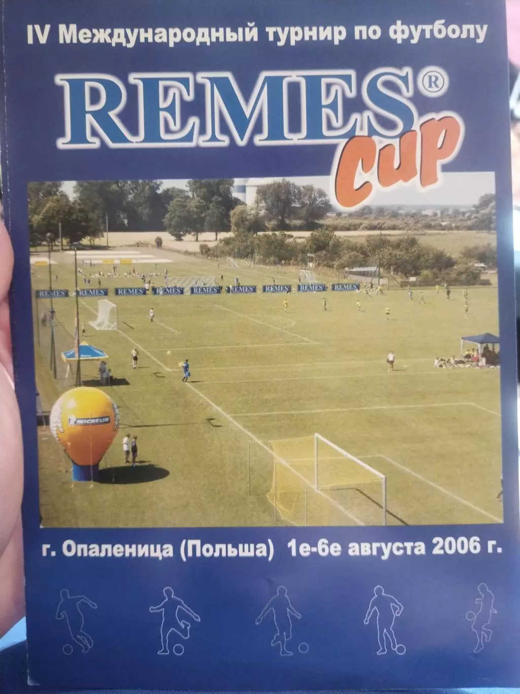 IV Международный турнир по футболу REMES cup г. Опаленица(Польша) 2006