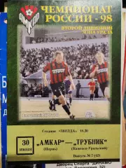 Амкар ( Пермь ) - Трубник ( Каменск - Уральский ) - 1998 г.