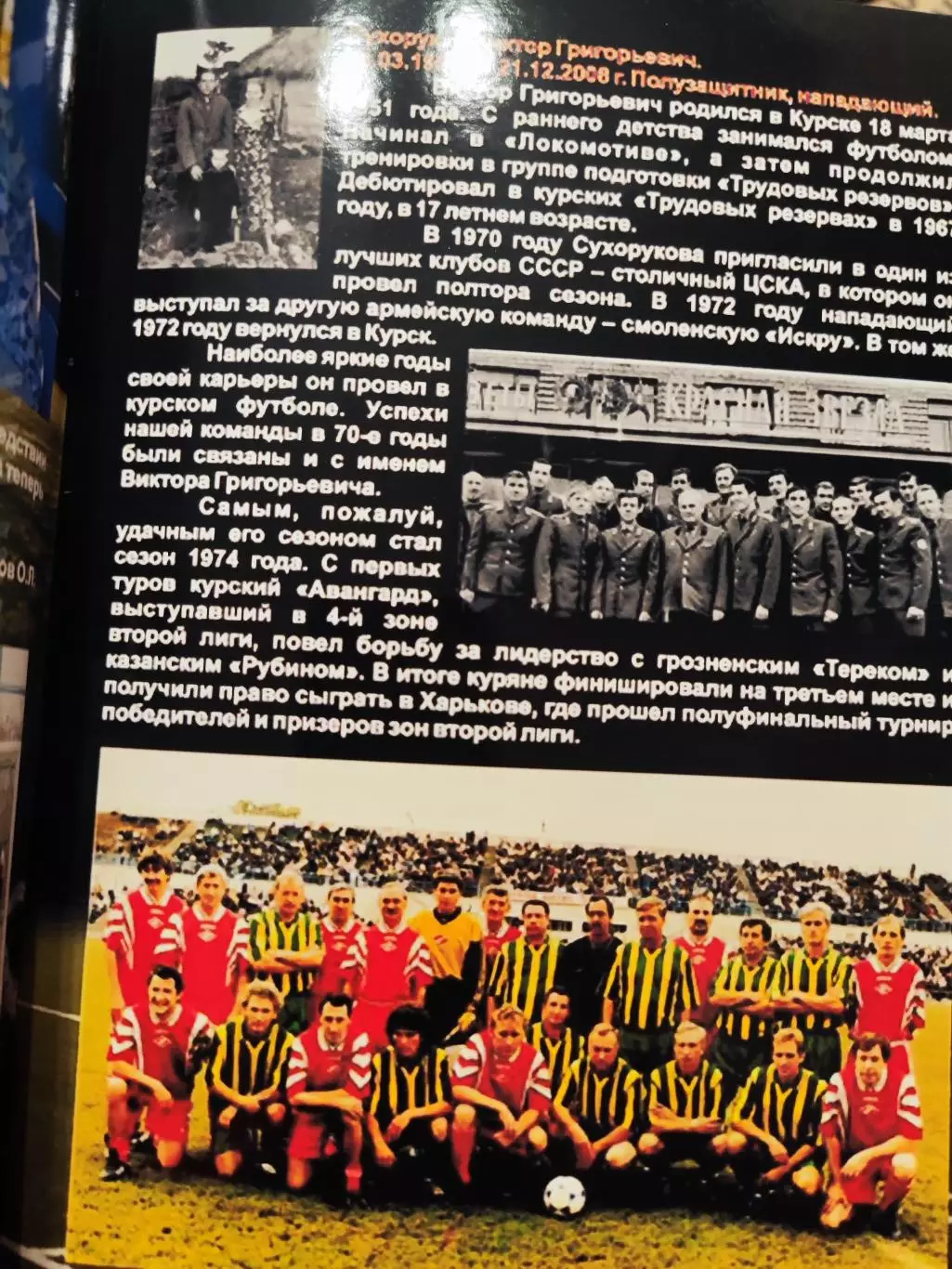 Турнир 2014г.Памяти Виктора Сухорукова.Шебекино,Белгород,Железногорск,Орел,Курск 1