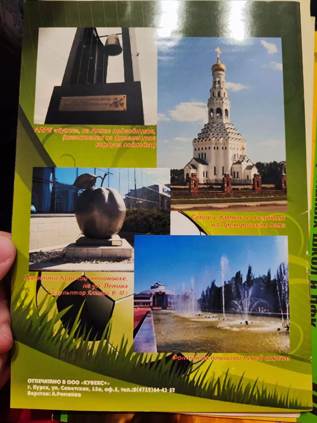 Турнир 2014г.Памяти Виктора Сухорукова.Шебекино,Белгород,Железногорск,Орел,Курск 2