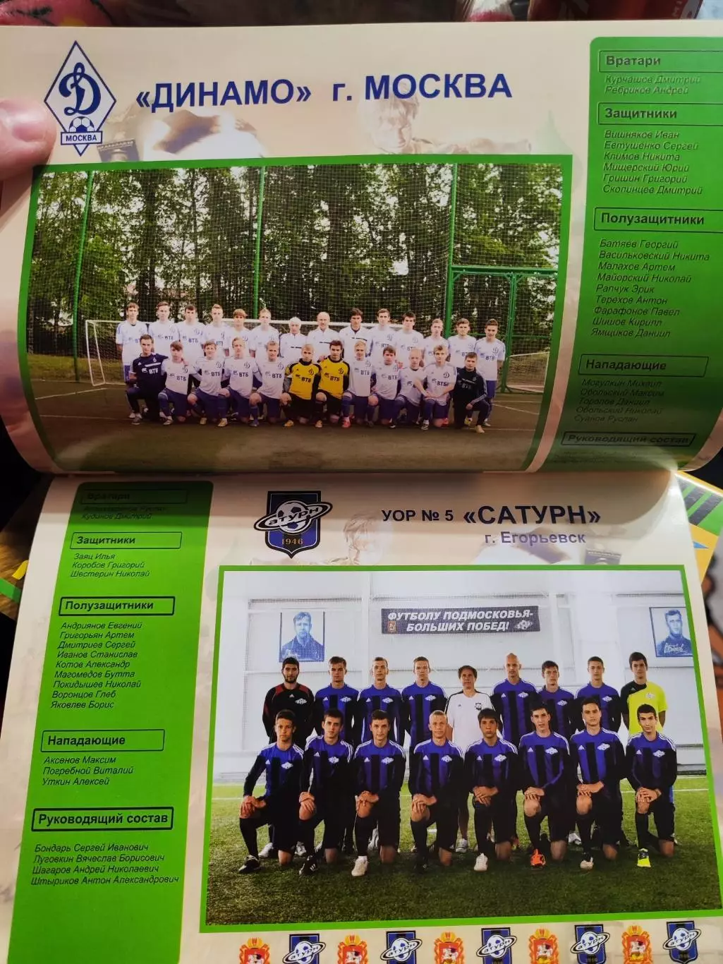 Финальный турнир Первенства России среди спортивных школ и ПФК 28.06-08.07. 2014 3