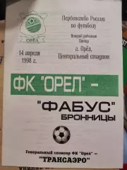 Первенство России по футболу,ФК Орел -ФКФабус Бронницы 14.05.1998