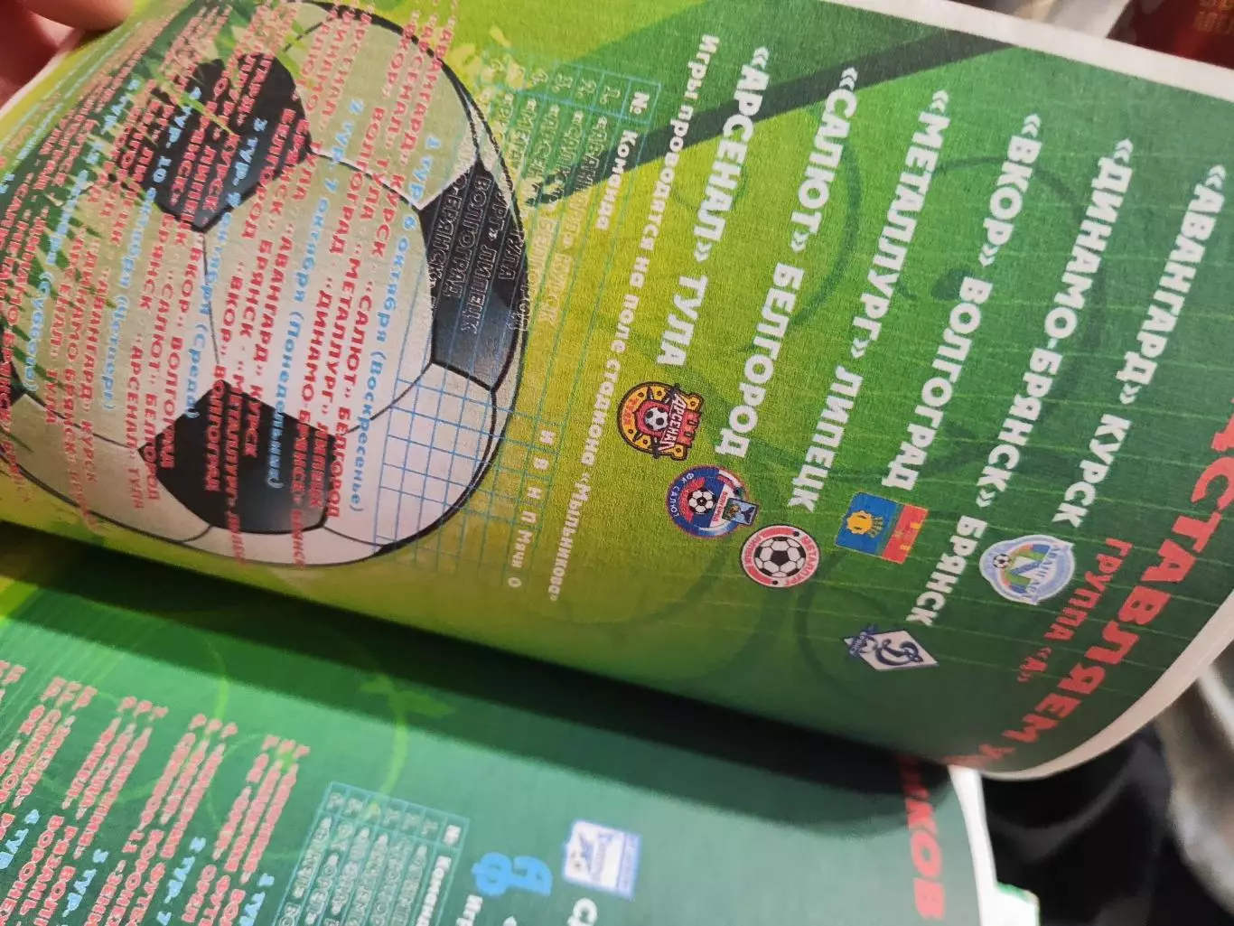 Финал турнира среди юношеский команд 1997 г.р.футбольны школ МОА Черноземье 2013 2