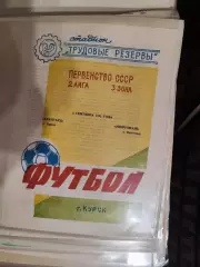 Авангард (Курск)- Энергомаш (Белгород) 3 сентября 1991 года
