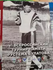VI Всероссийский турнир памяти Рустема Булатова 2014 Казань