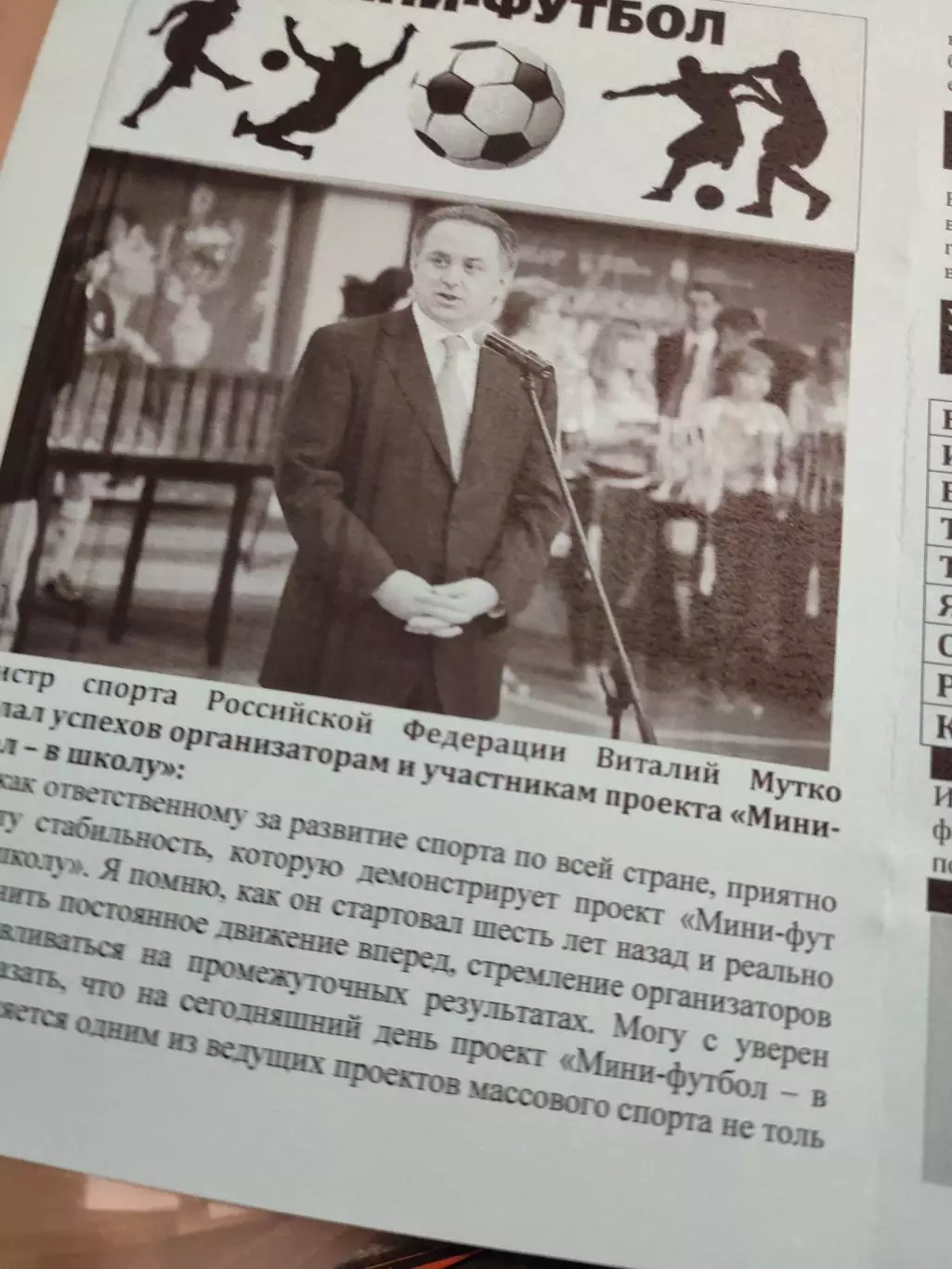 Фрязино 2014 турнир мини-футбол в школу 3-й этап финал ЦФО / авторская 2