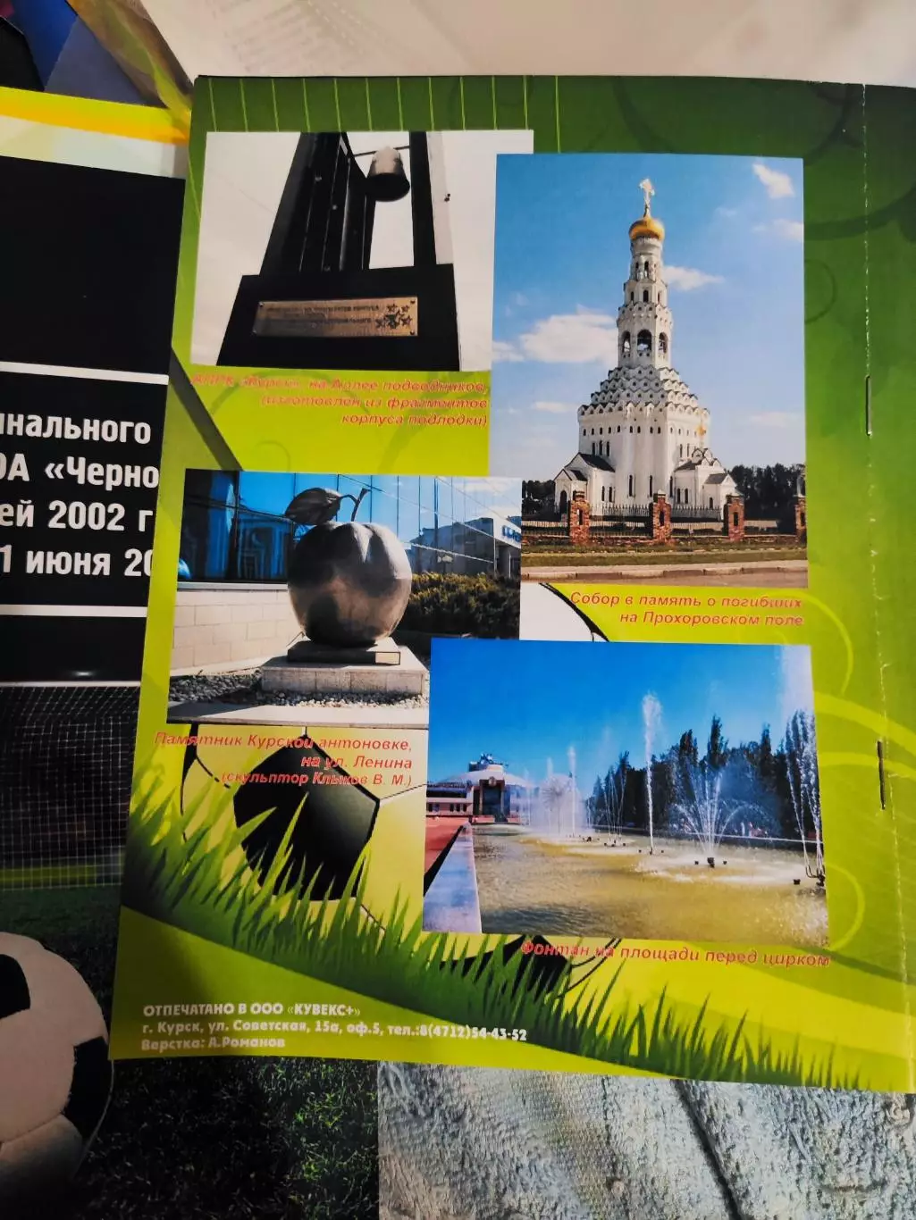Финал турнира МОА Черноземье , юноши 1997 г.р. Курск 2013 1