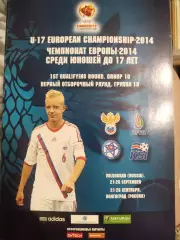 Чемпионат Европы 2014 среди юношей до 17 лет, первый отборочный раунд,группа 10