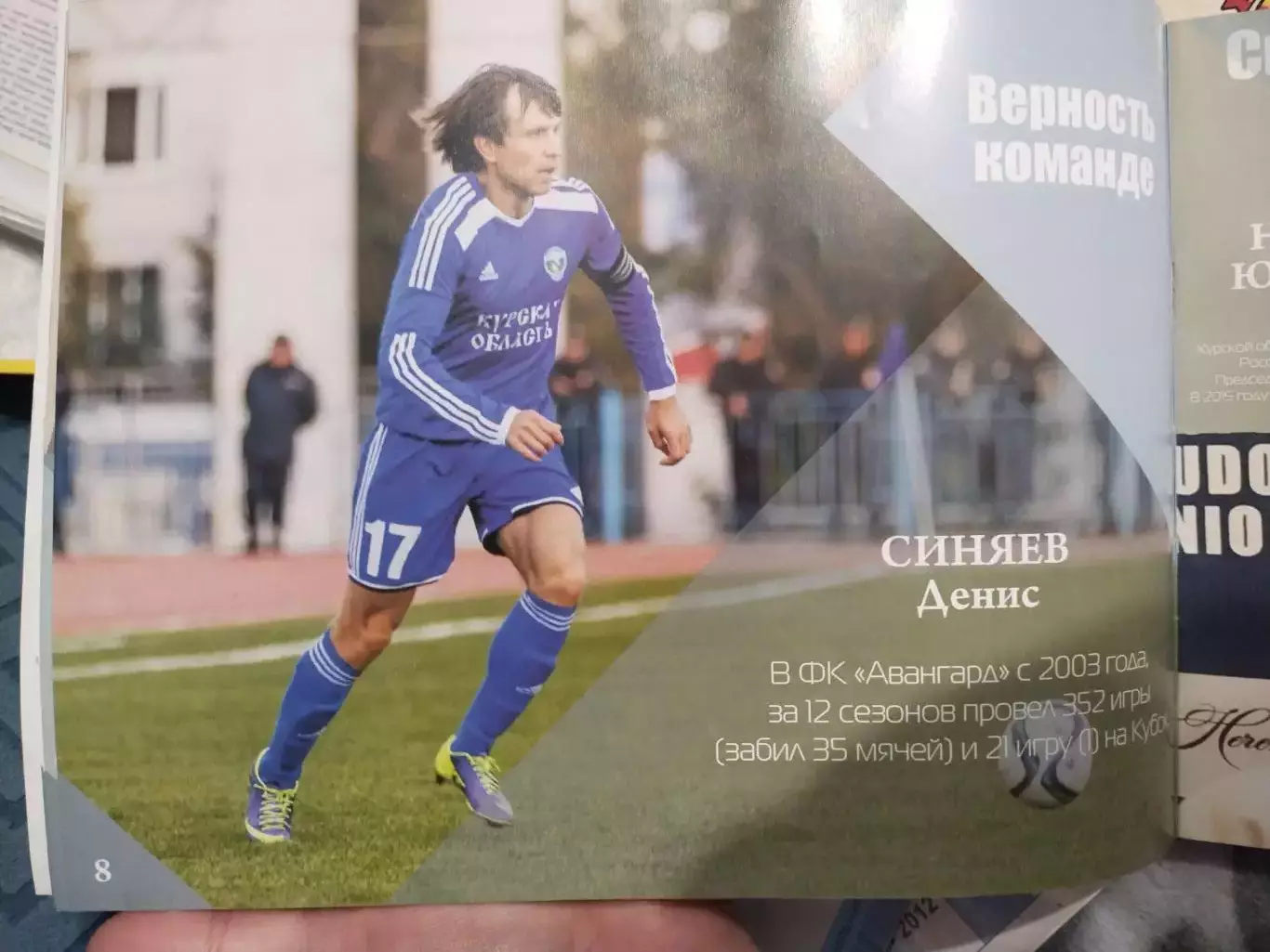 Подведение итогов Вершина спортивного конкурса общественного признания Курск2015 1