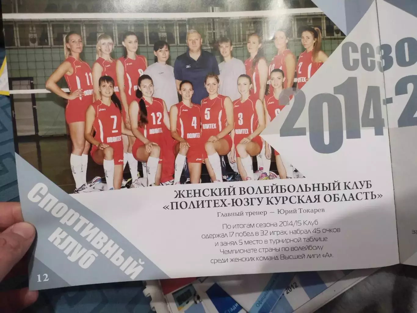 Подведение итогов Вершина спортивного конкурса общественного признания Курск2015 2