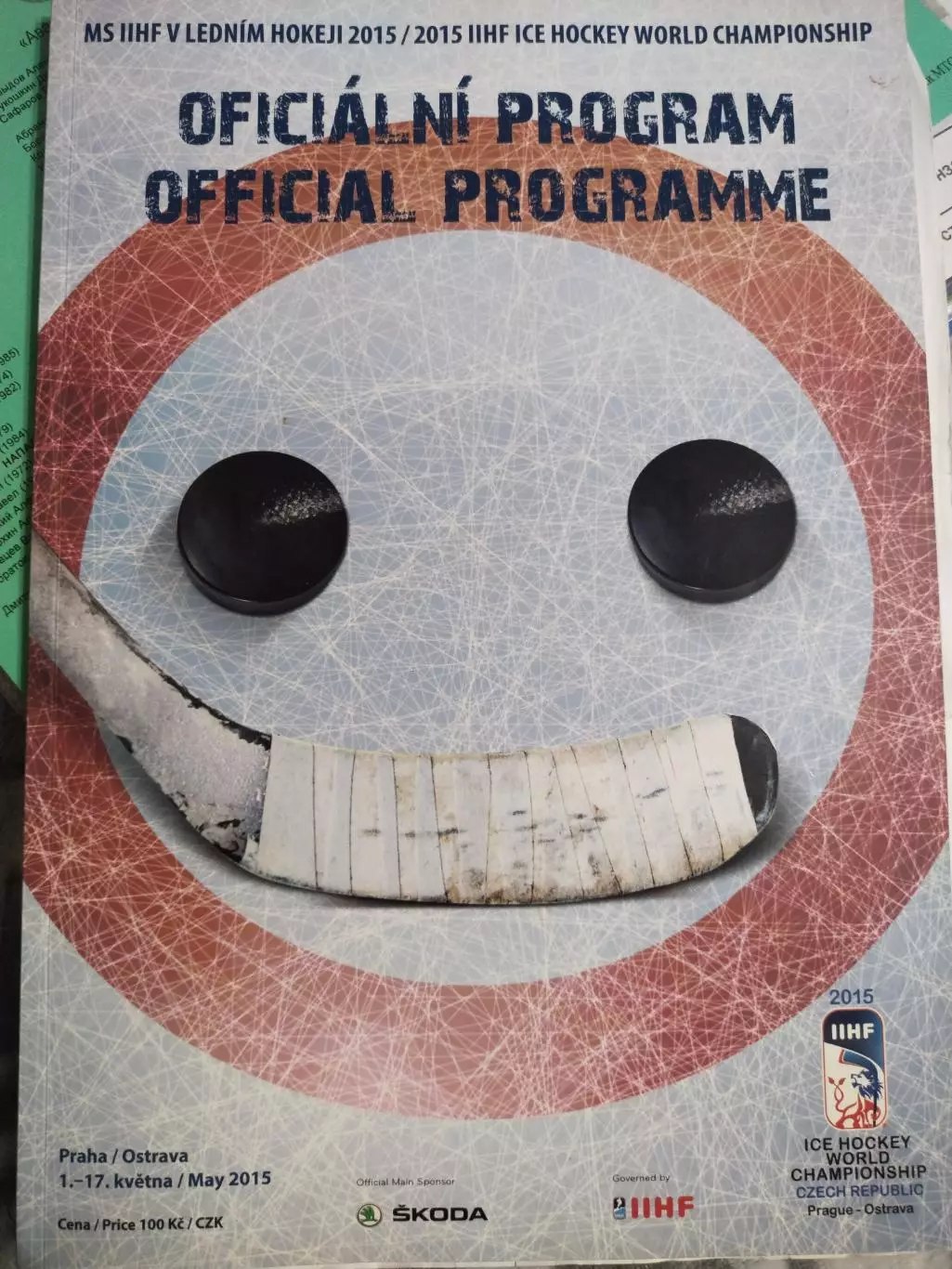 Официальная программа Чемпионата мира по хоккею с шайбой IIHF 2015 Прага 2015