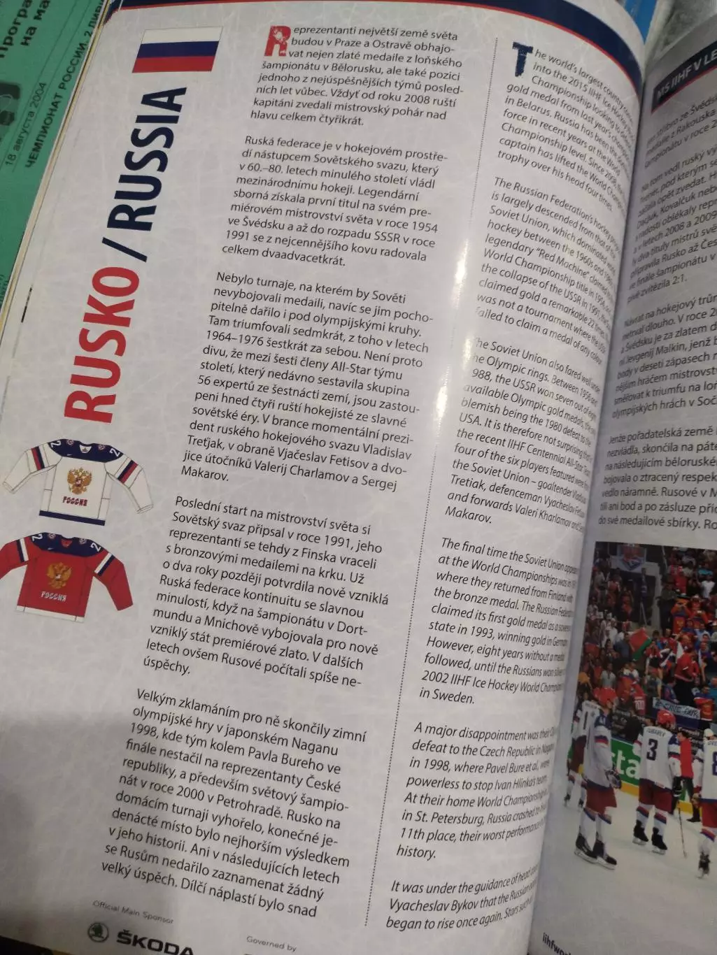 Официальная программа Чемпионата мира по хоккею с шайбой IIHF 2015 Прага 2015 4
