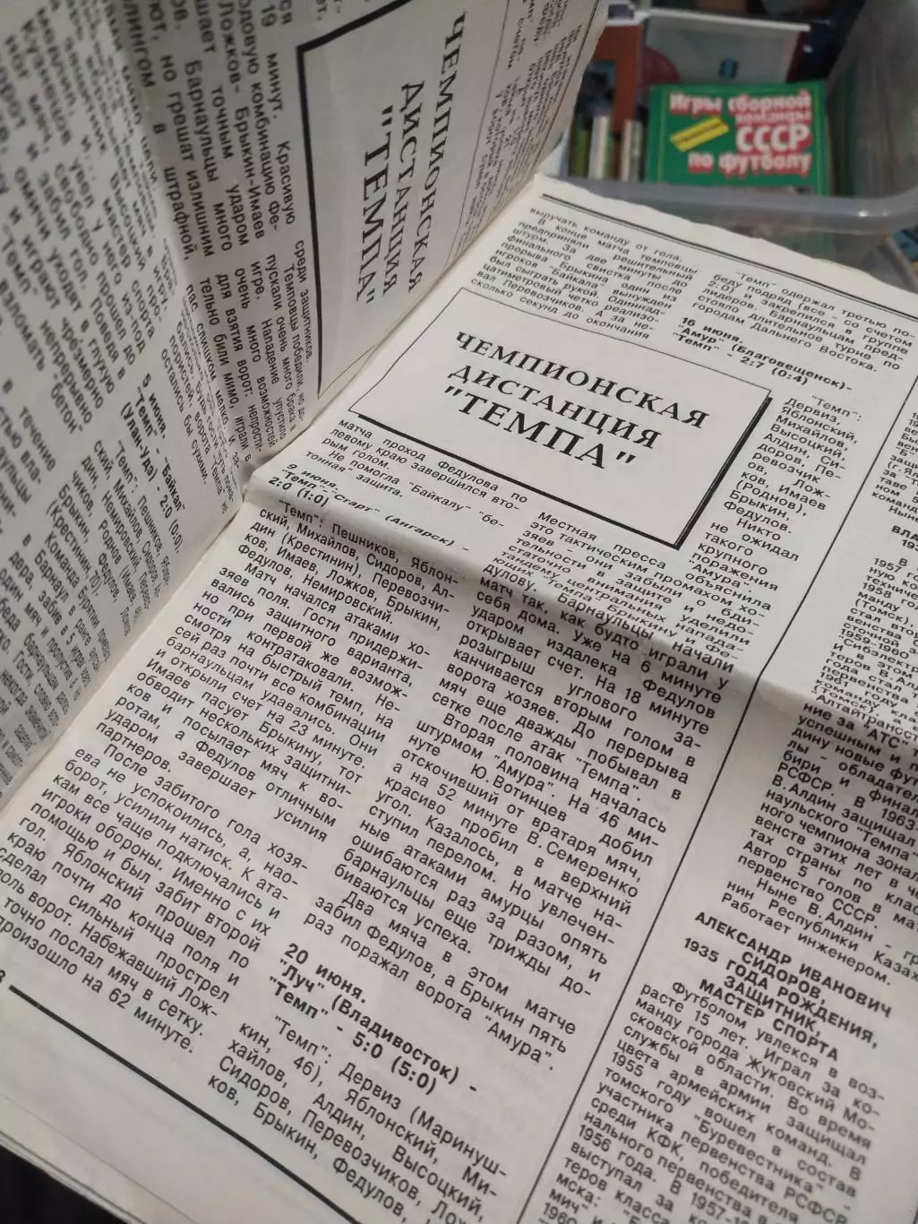 Темп Барнаул 1963-1993 1
