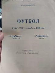 Кузбасс Кемерово - Авангард Курск - 03 мая 1986 год.
