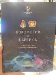 ЛОКОМОТИВ ( Москва ) - БАЙЕР 04 ( Германия ) + билет + авто пропуск ,2019