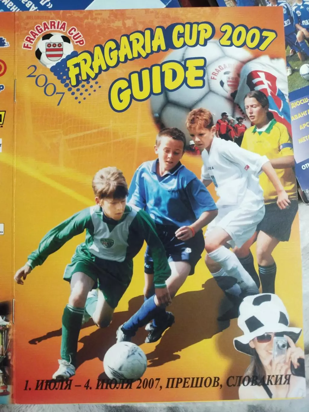 Турнир Fragaria Cup 2007, 01-04.07, Прешов, Словакия. Курск, Москва, Минск, Киев