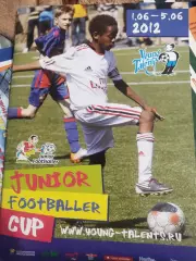 Международный футбольный турнир Junior Footballer 2012