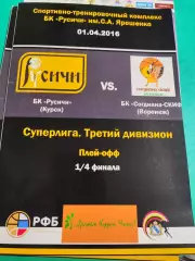 БК Русичи Курск - БК Согдиана-СКИФ Воронеж 01.04.2016