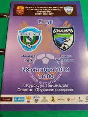 Авангард (Курск) - Сибирь (Новосибирск) - 2018/19