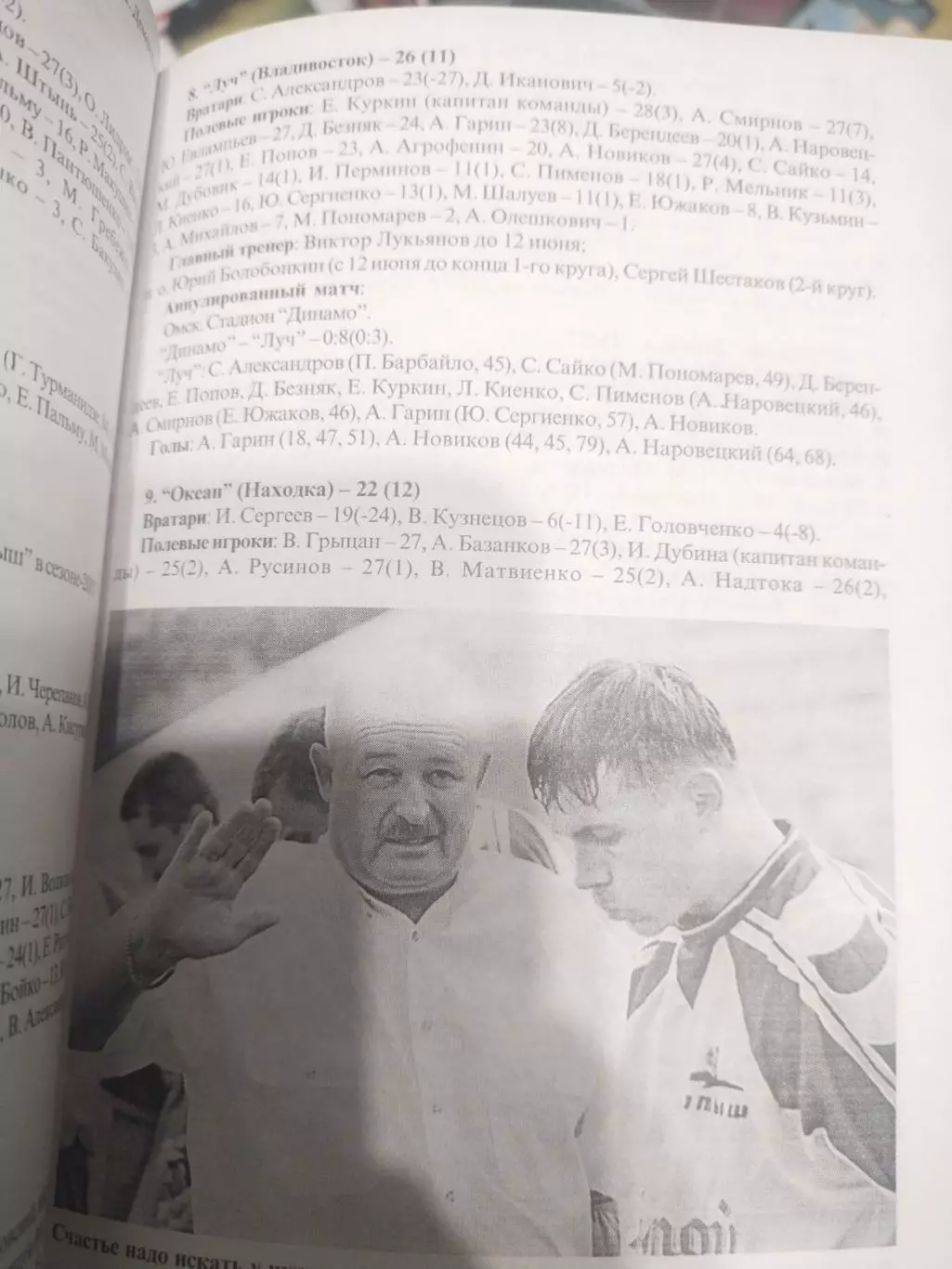 Календарь-справочник Иртыш (Омск) 2002 г 1