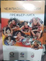 УГМК - Надежда Оренбург 2018