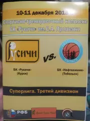 БК Русичи Курск - БК Нефтехимик Тобольск 10-11.12.2015