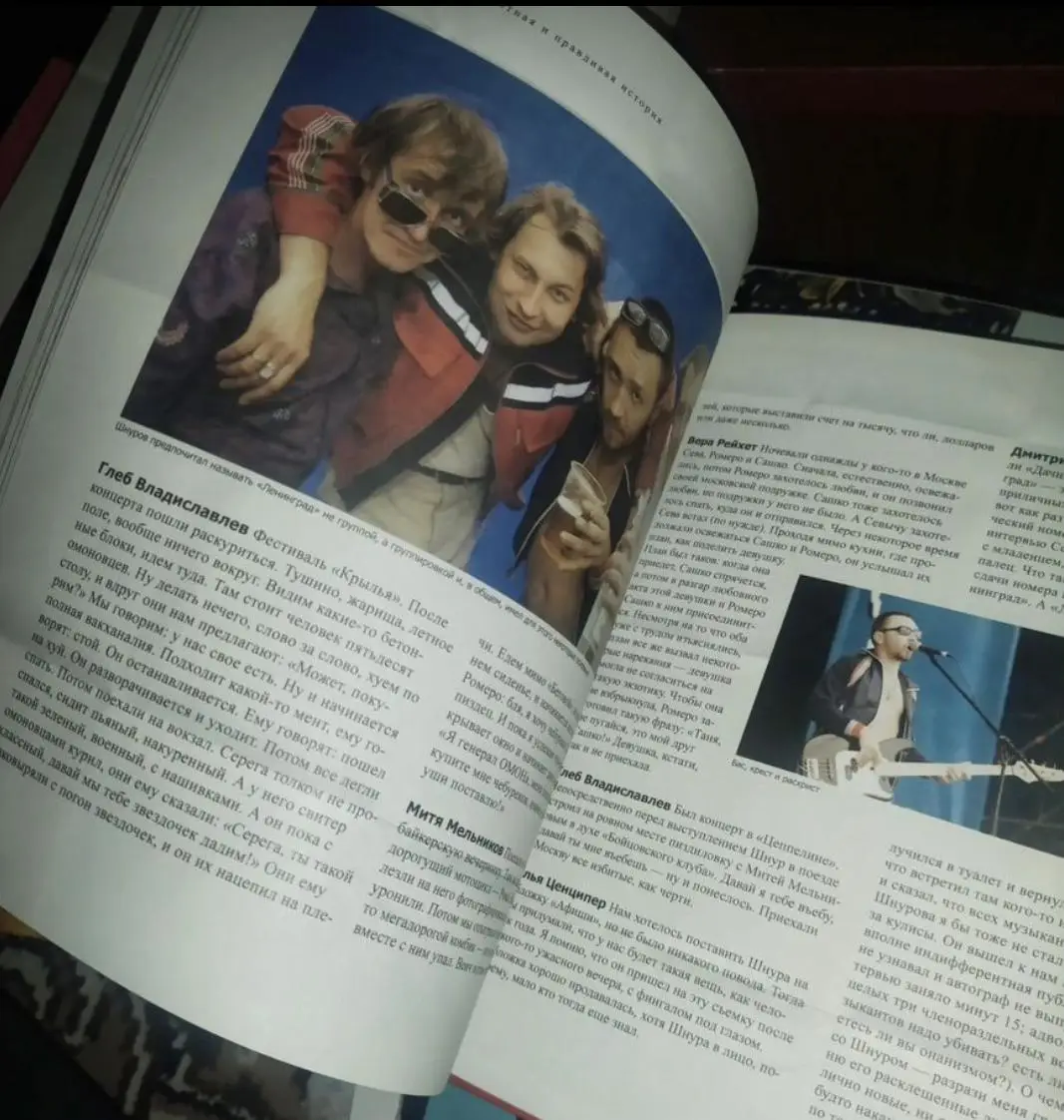 Ленинград. Невероятная и правдивая история группы 3