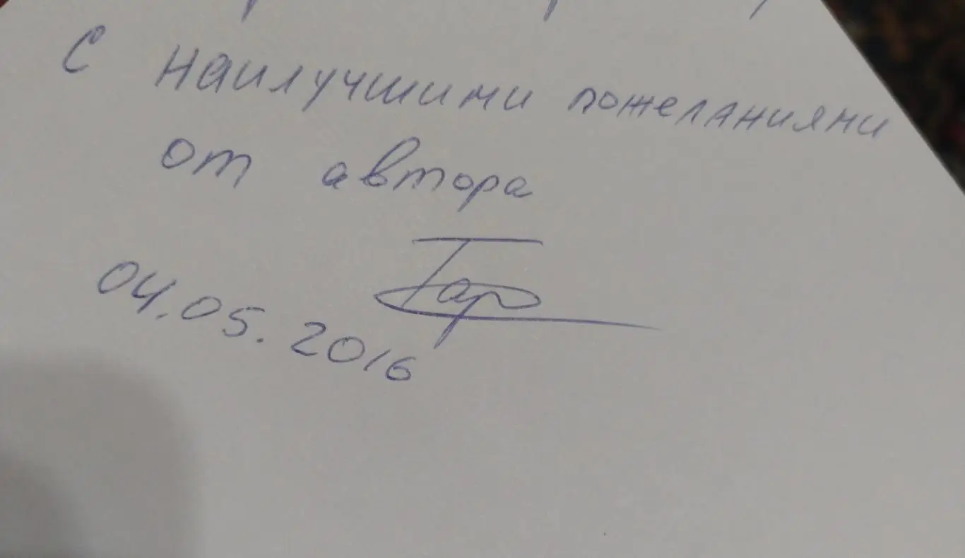 Книга Летопись Калужского футбола с автографом 2