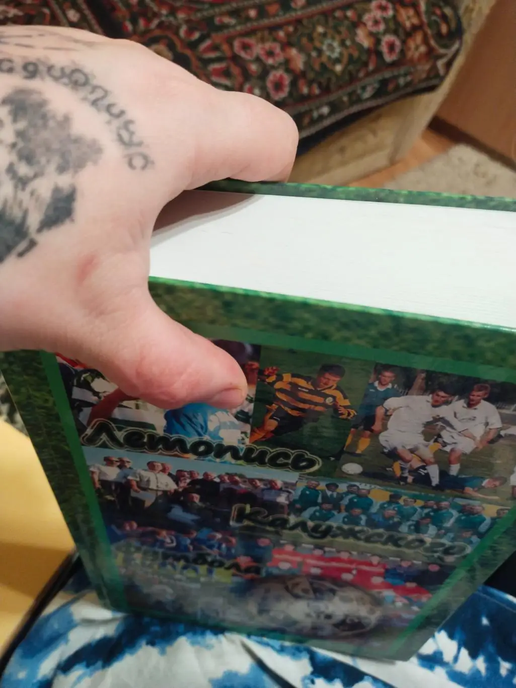 Книга Летопись Калужского футбола с автографом 1