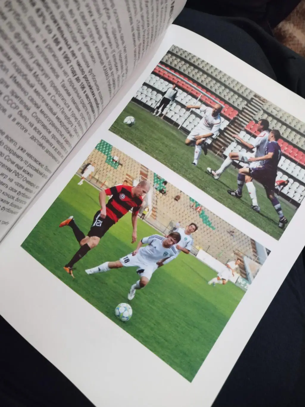 Футбол 2012-2013. Справочник-календарь. «Металлург» (Липецк) 6