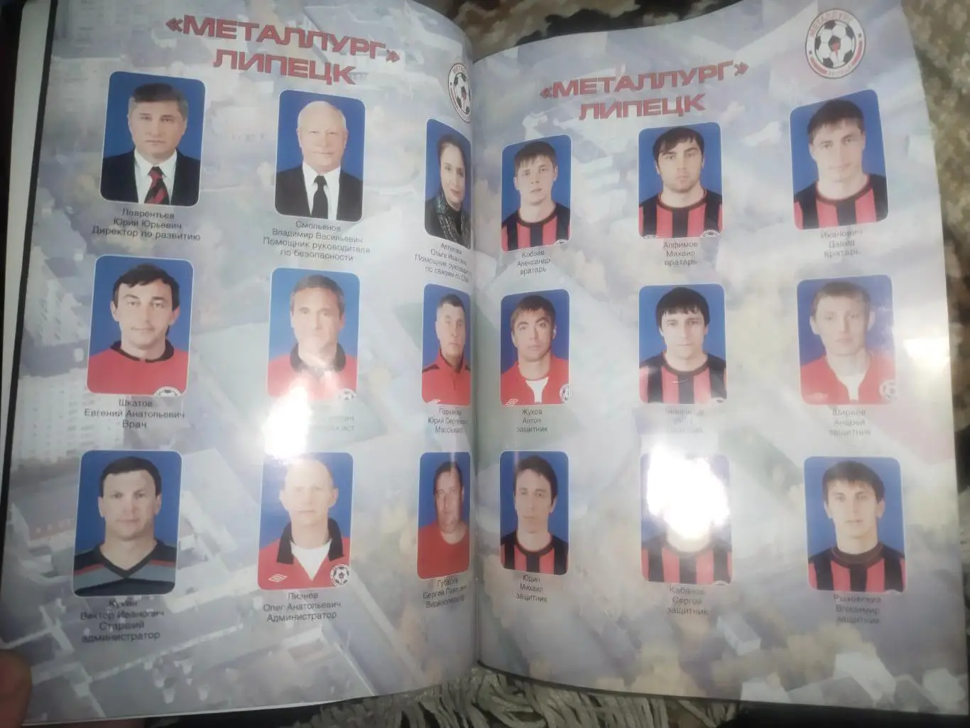 Футбол 2011-2012. Справочник-календарь. «Металлург» (Липецк) 3