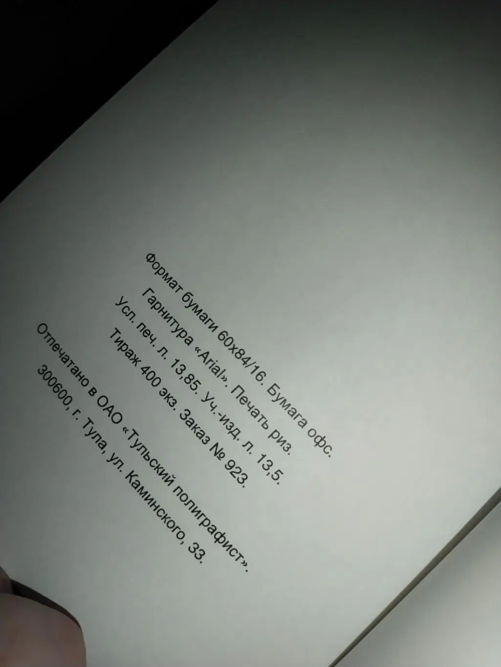 Тульский футбол, сезон 2010 1