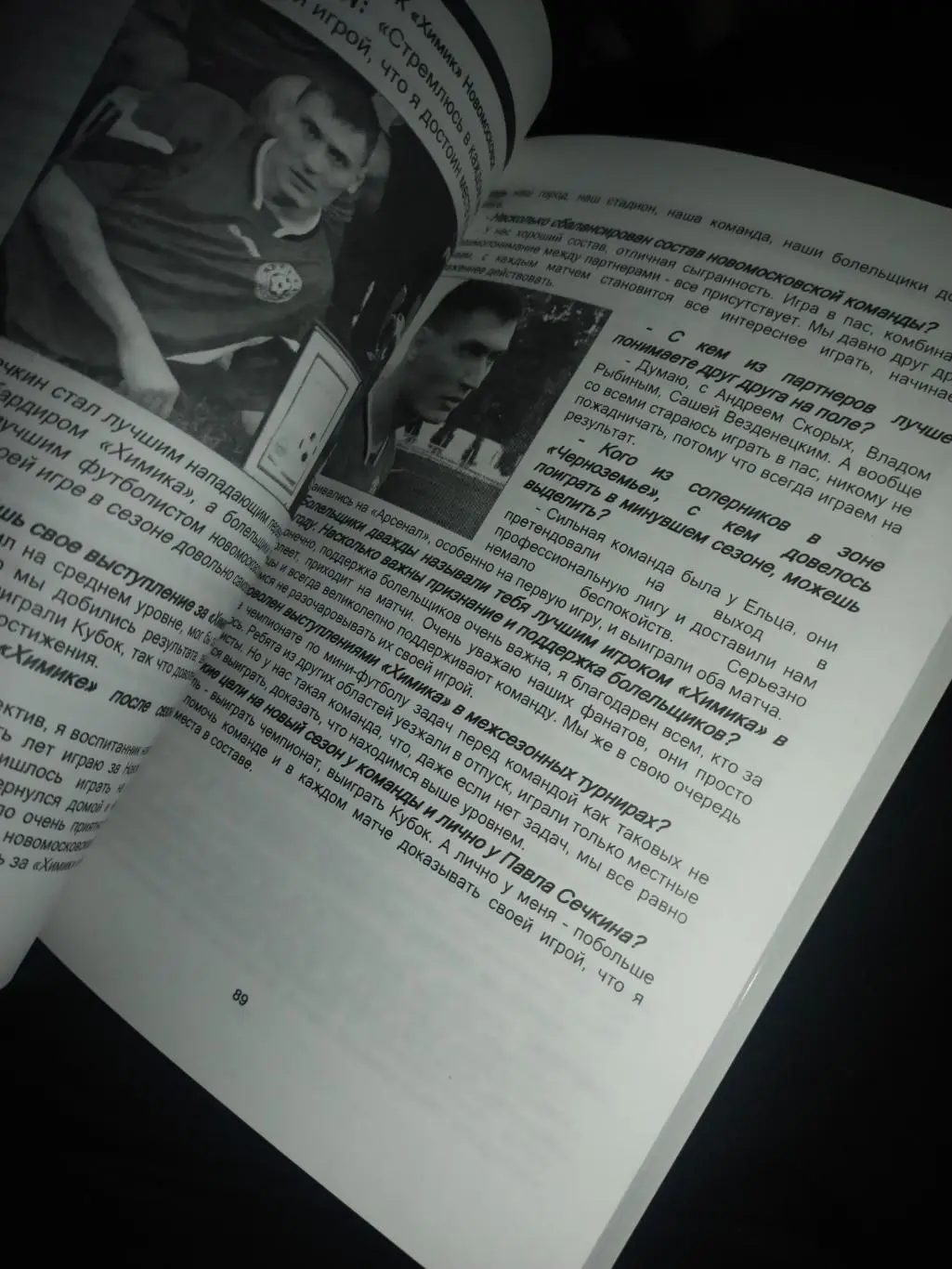 Тульский футбол, сезон 2010 3