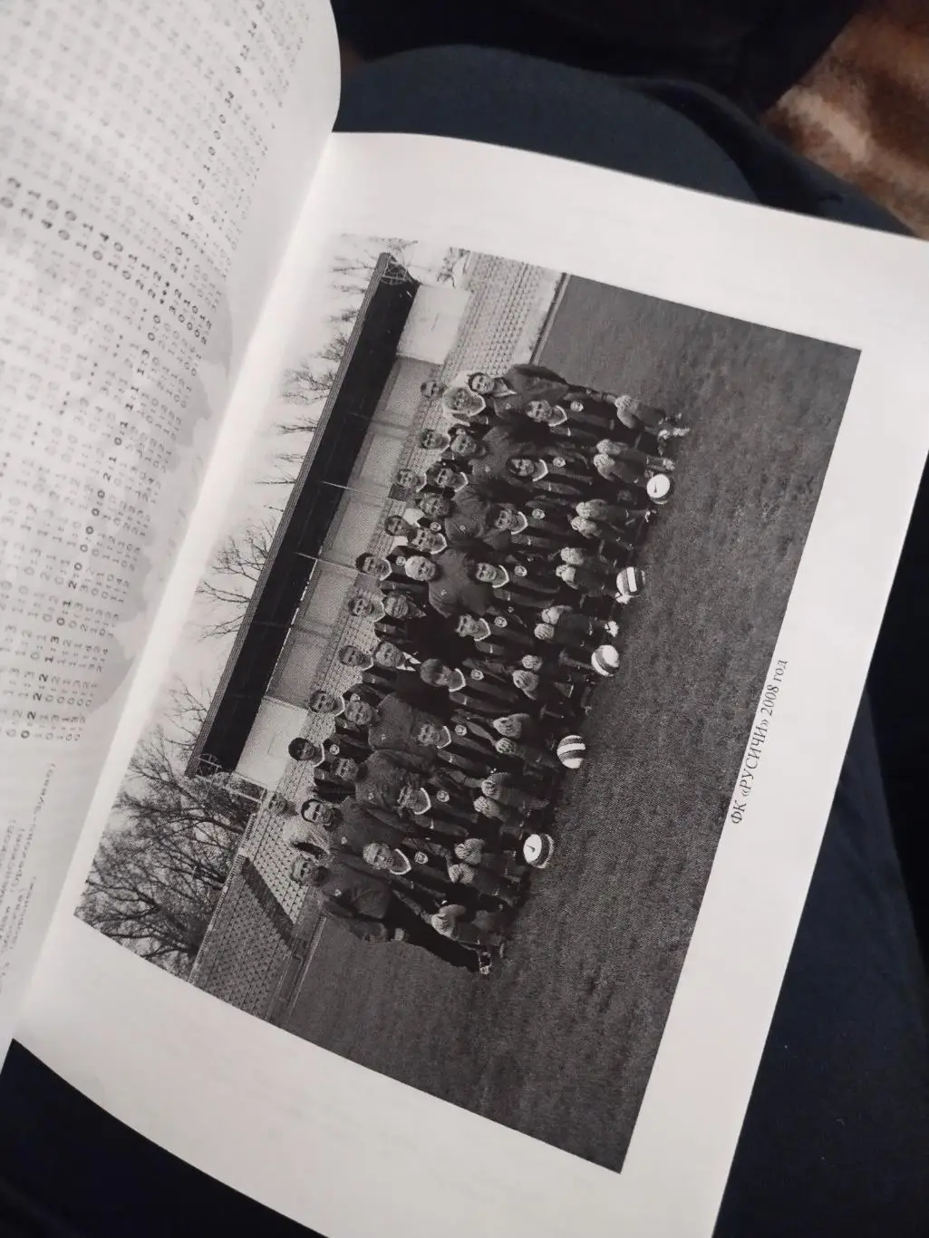 Справочник футбол ФК РУСИЧИ ОРЕЛ 2011-2012 2